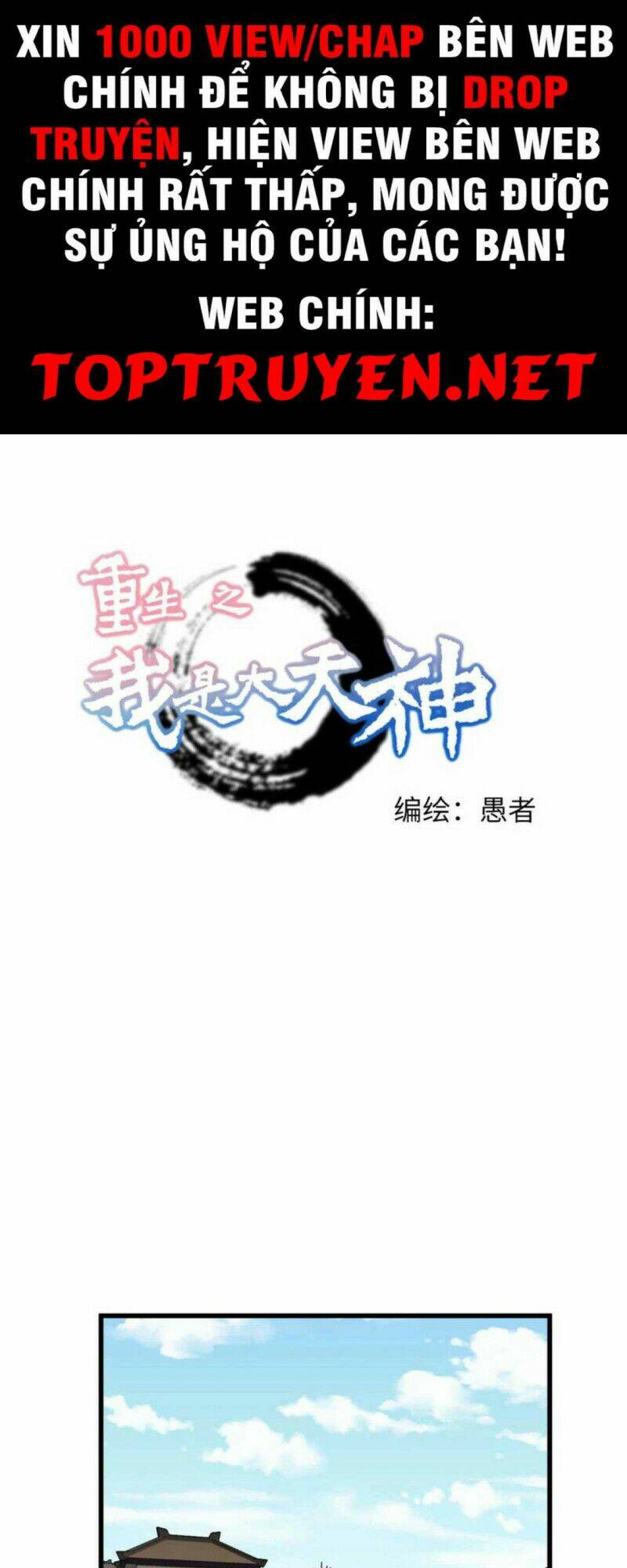 trọng sinh ta là đại thiên thần chapter 151 1