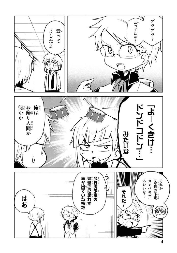 Sách ngoại văn: 文豪ストレイドッグス わん! - Bungo Stray Dogs Wan! 13