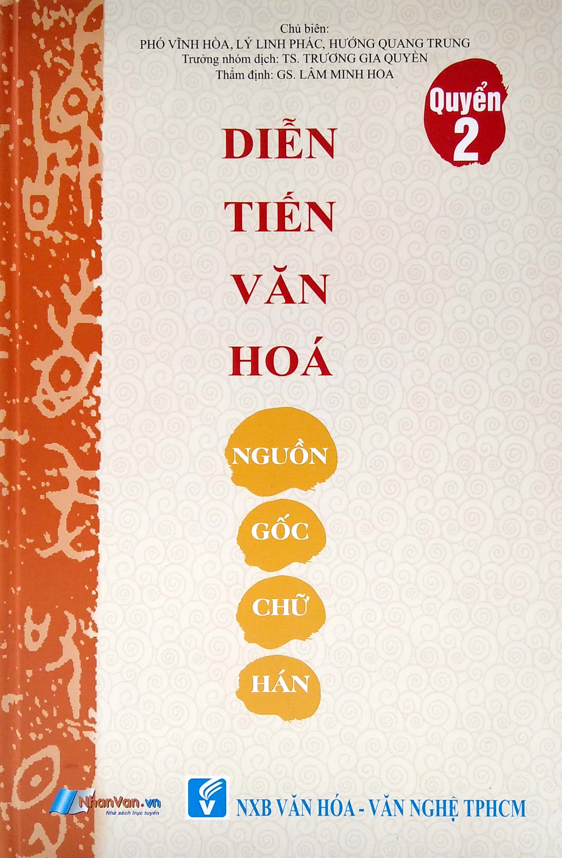 (Bộ 3 Cuốn) Diễn Tiến Văn Hóa Nguồn Gốc Chữ Hán (Quyển 1 - Quyển 2 - Quyển 3) - Nhiều tác giả