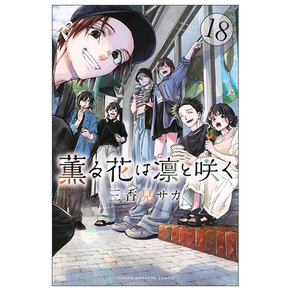 Sách ngoại văn: 薫る花は凛と咲くKaoru Hana Wa Rinto Saku 18
