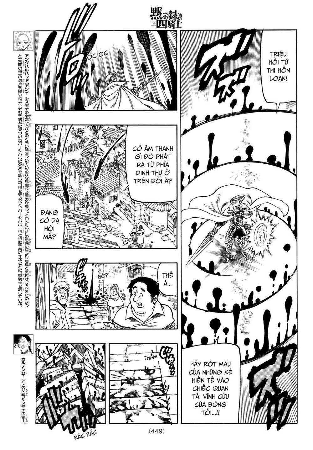 mokushiroku no yonkishi chapter 17 7