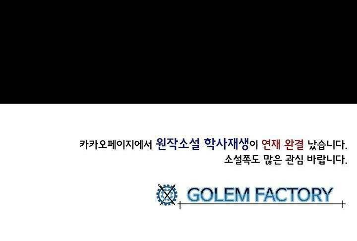 học sĩ tái sinh chapter 114 48