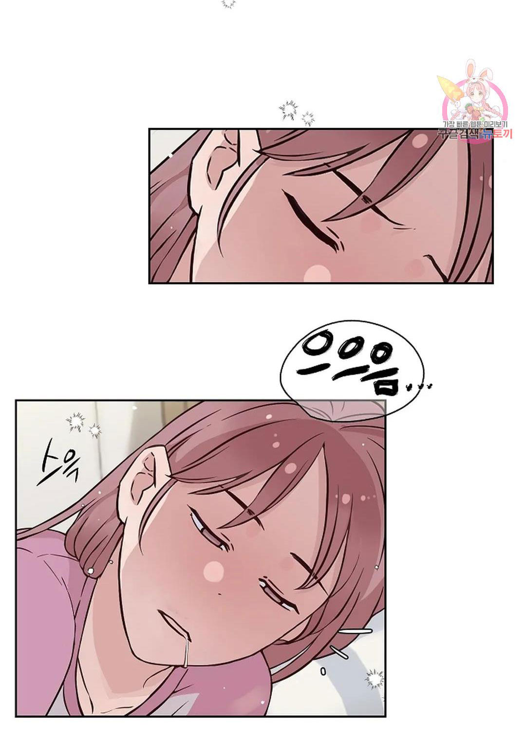 [18+] công tư phân minh chapter 75 88