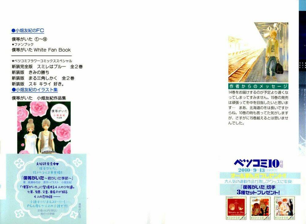 ngày ấy ta bên nhau chapter 54 3