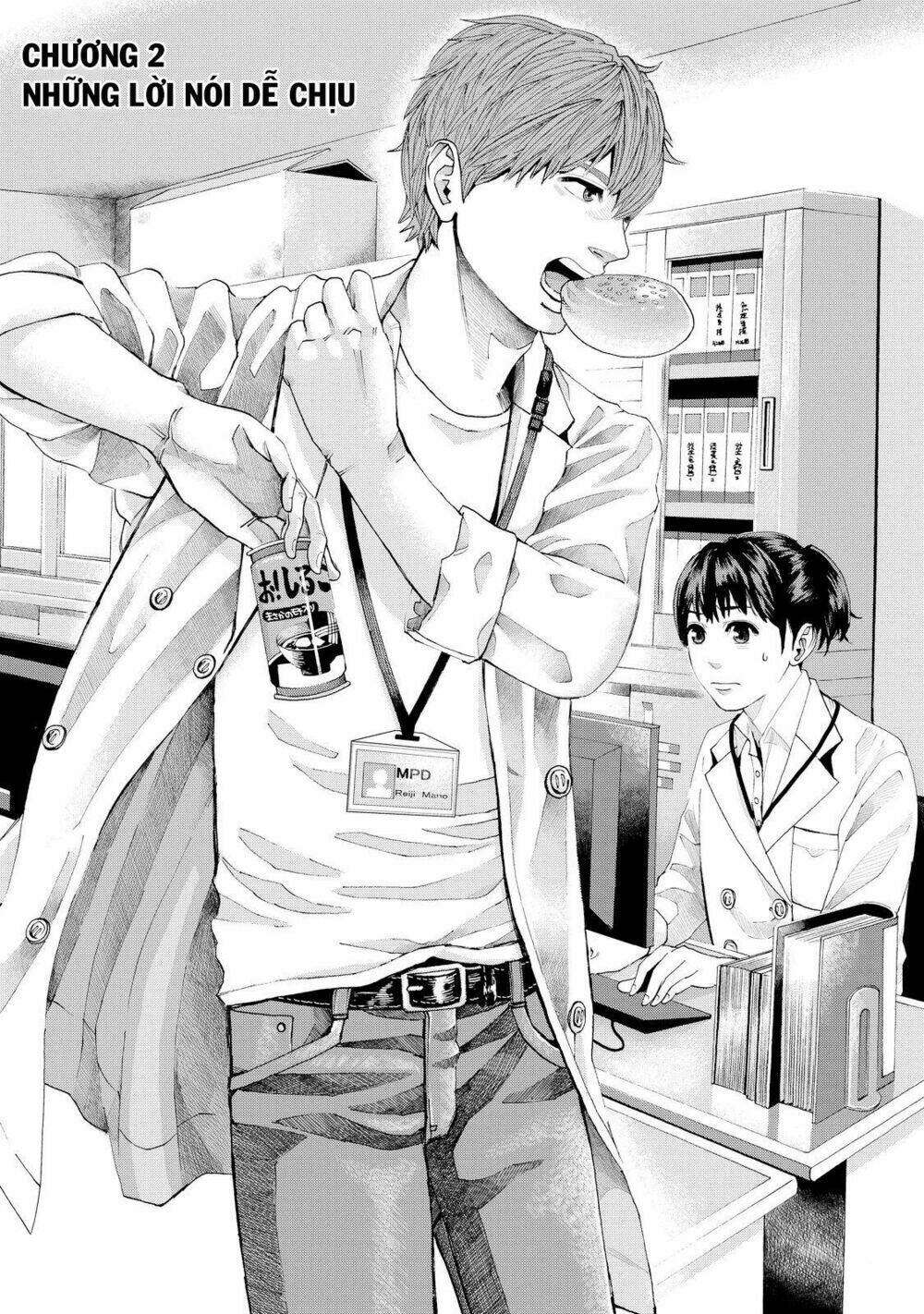 trace: kasouken houi kenkyuuin no tsuisou chapter 2 5