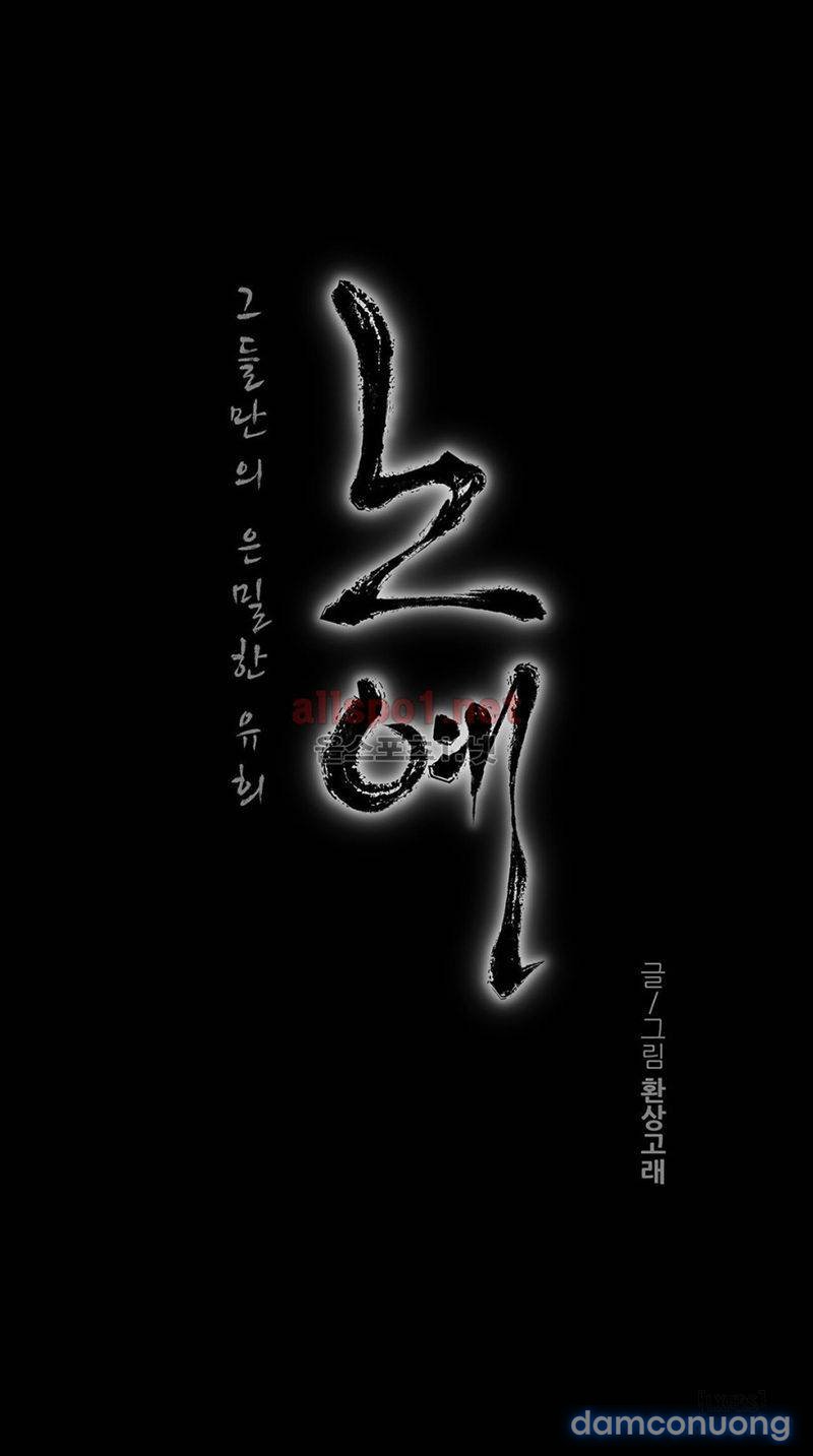 nô lệ song sinh chapter 93 3