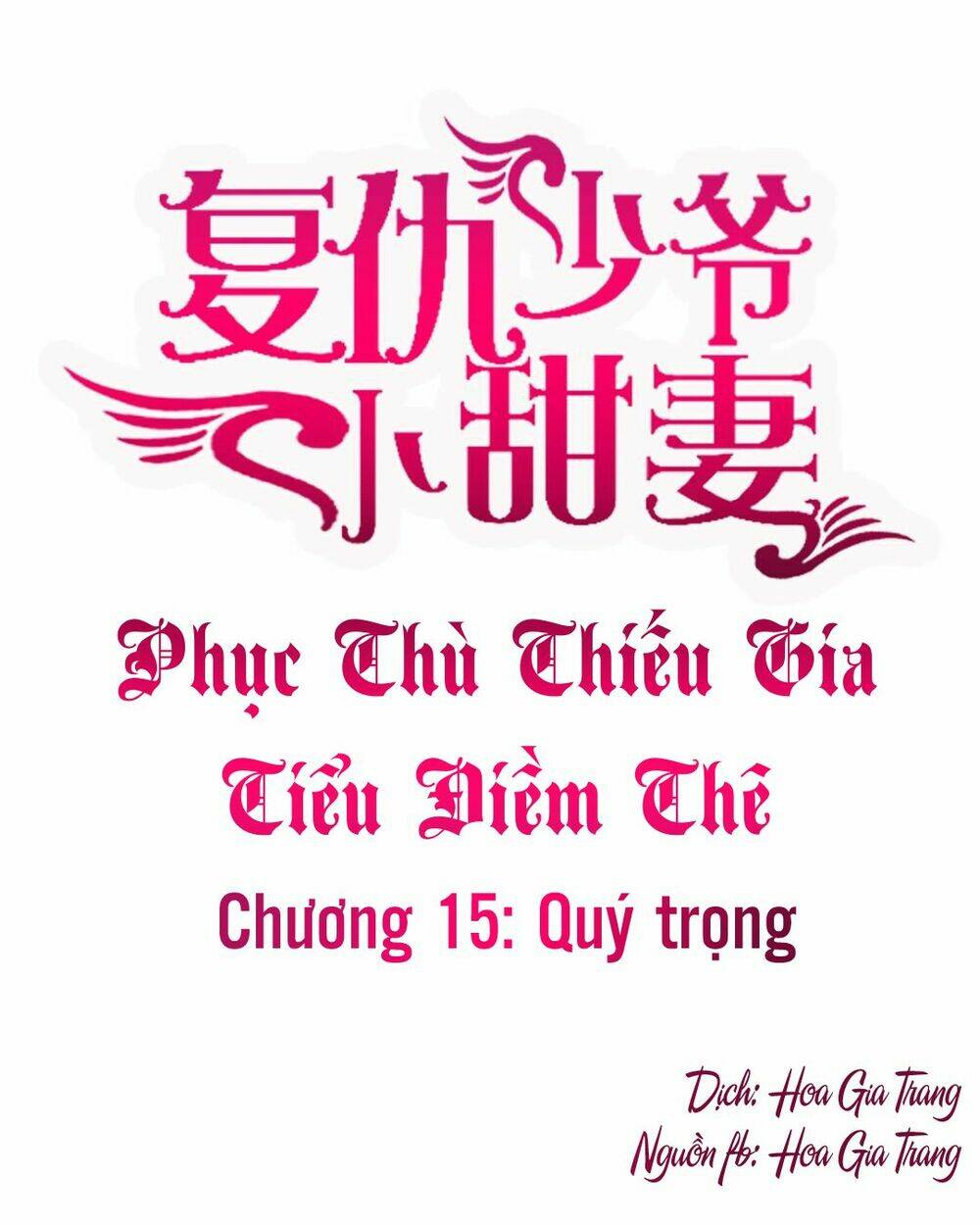 phục thù thiếu gia tiểu điềm thê chapter 15 1