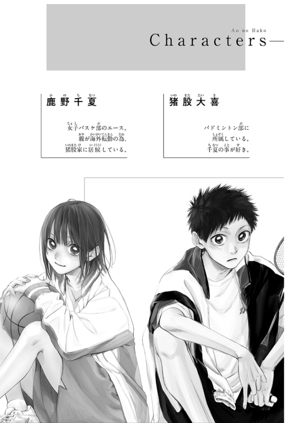 Sách ngoại văn: Ao No Hako Prologue - Blue Box Prologue (Light Novel) (Japanese Edition)