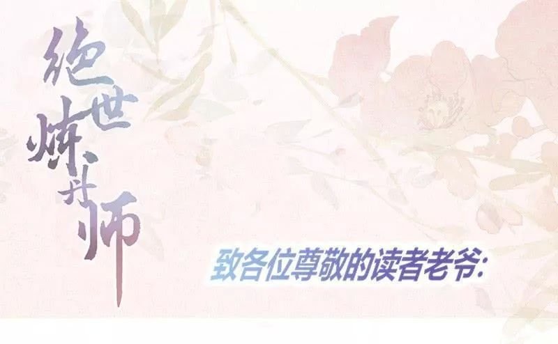 tuyệt thế luyện đan sư chapter 35 39