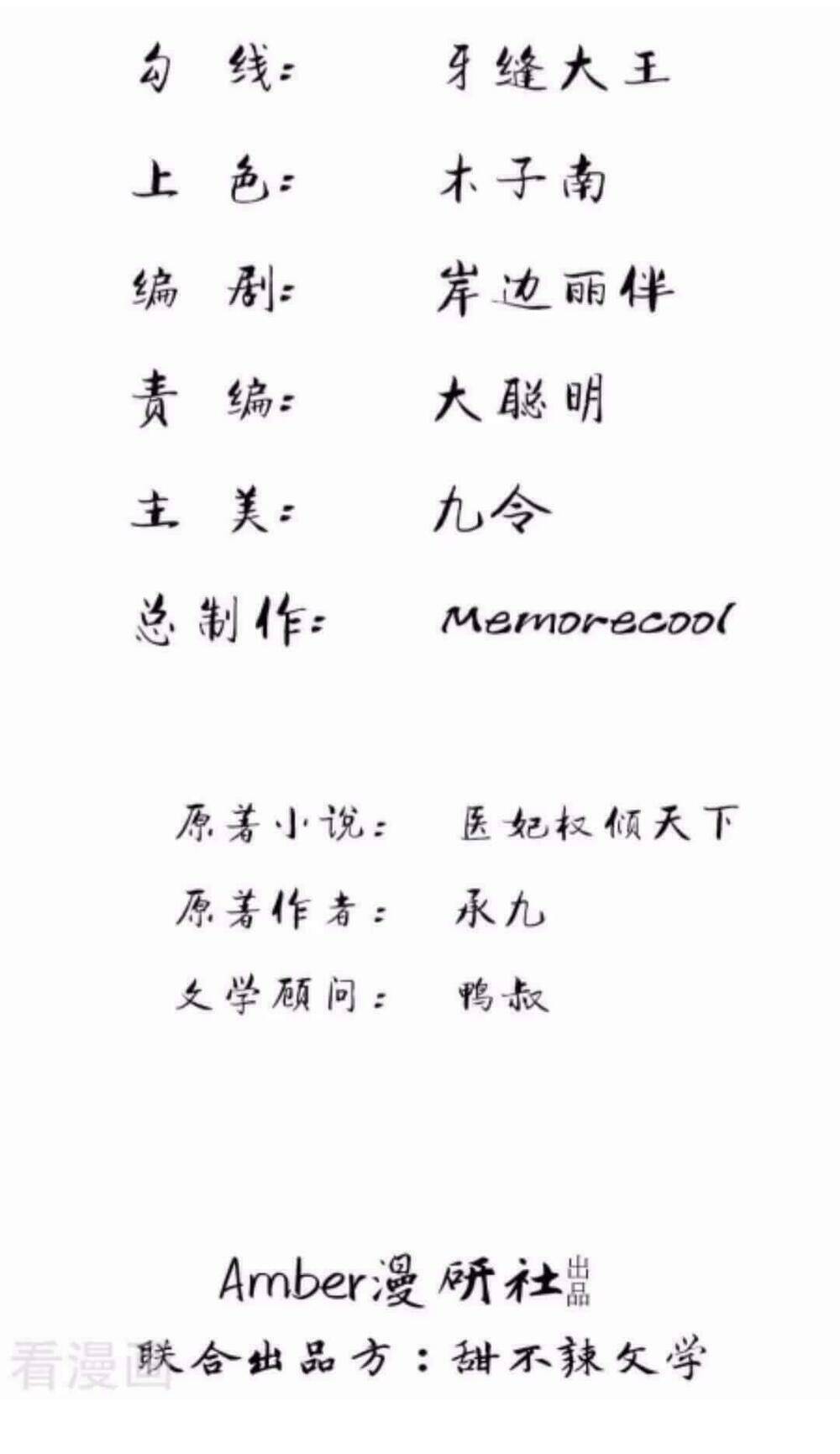 y phi quyền khuynh thiên hạ chapter 7 2