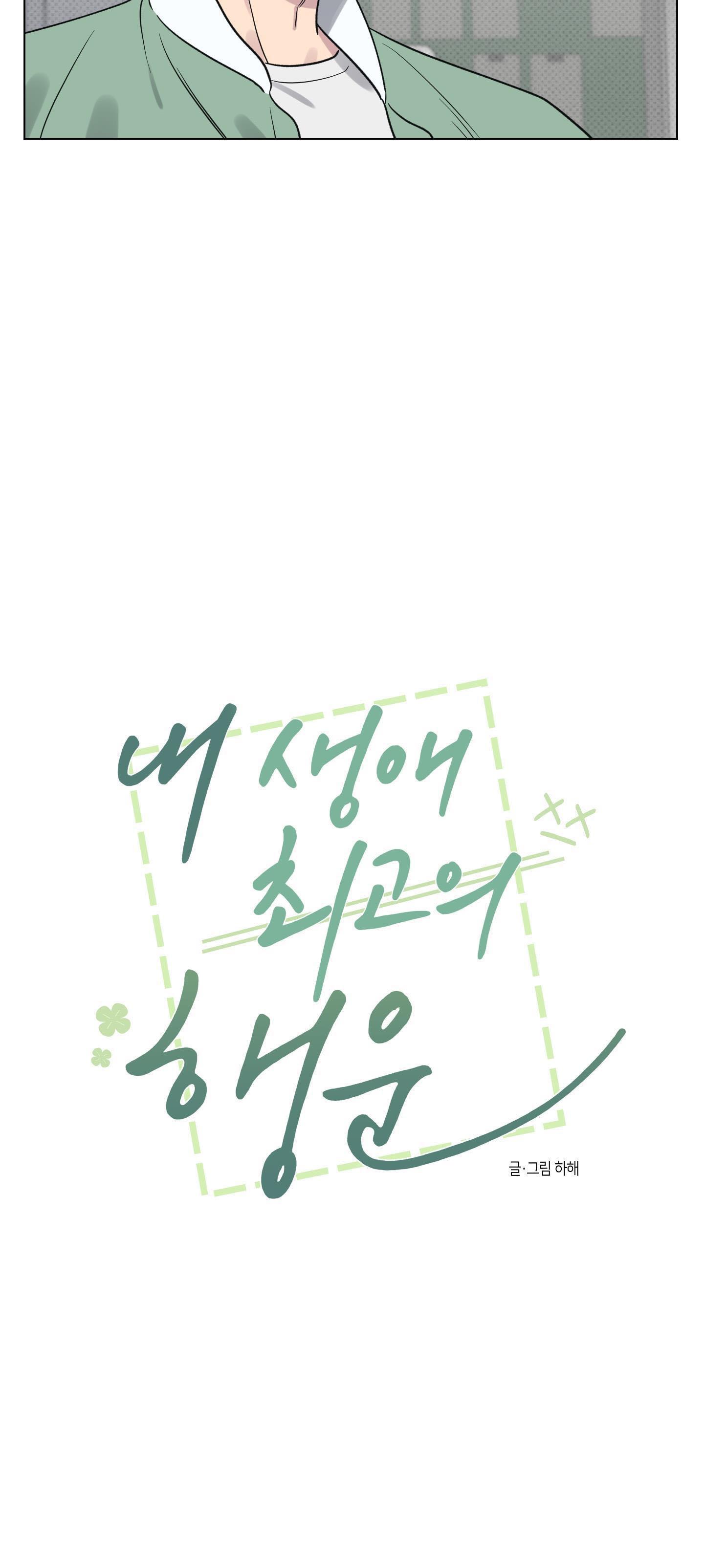 nhà tôi thành phim trường mất rồi chapter 8 10