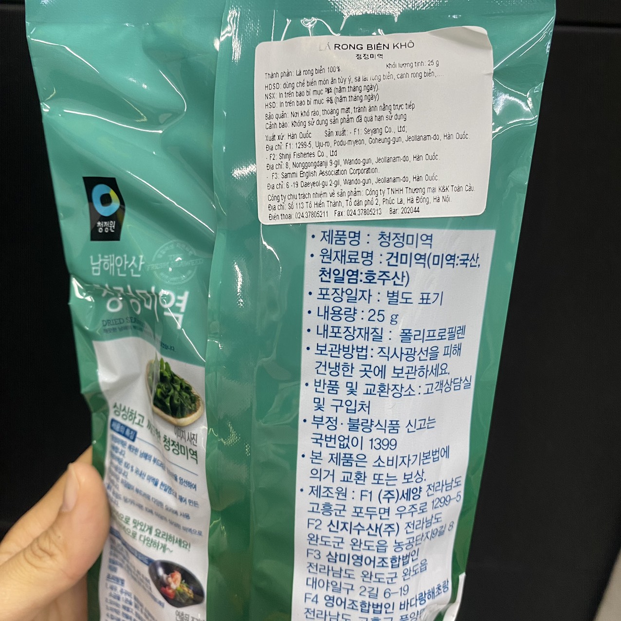 Rong Biển Khô Nấu Canh Daesang Hàn Quốc Gói 25G / 대상) 청정미역 25G