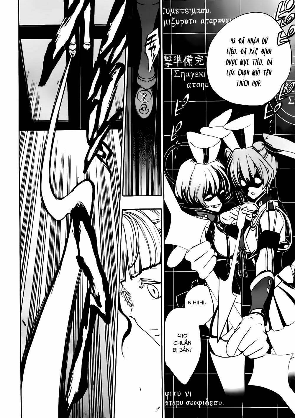 umineko no naku koro ni episode 3: banquet of the golden witch chapter 15 60