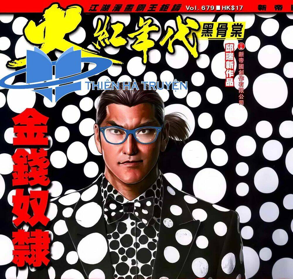 hỏa hồng niên đại hắc cốt đường chapter 1213 1