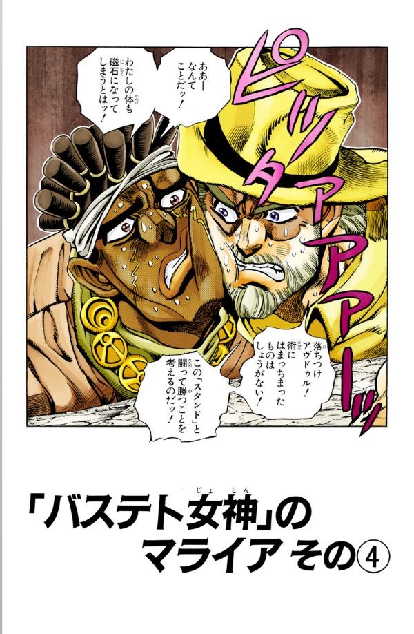 Sách ngoại văn: JoJo's Bizarre Adventure 22 (Japanese Edition)