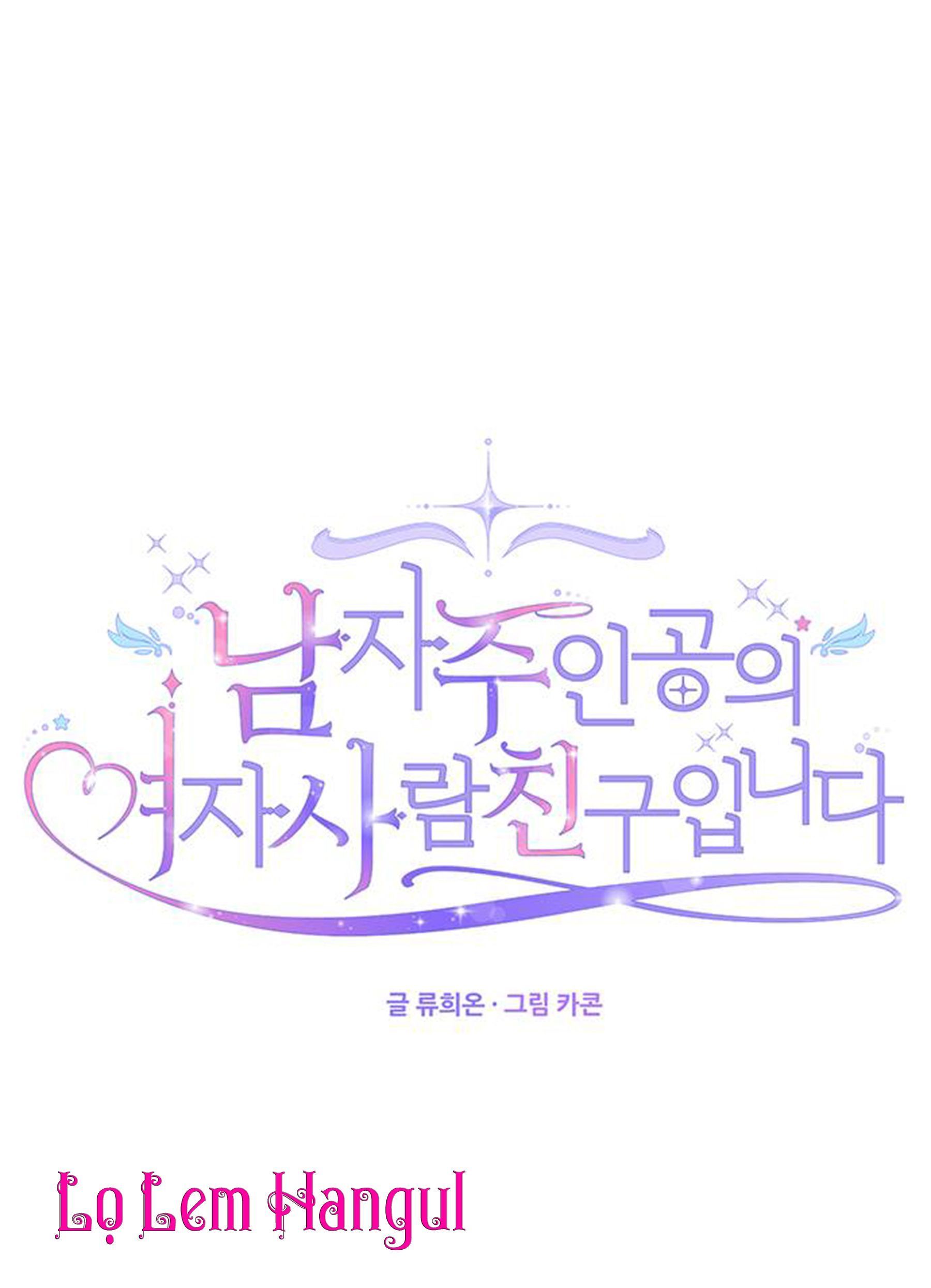 tôi là vị hôn thê phản diện chapter 12 26