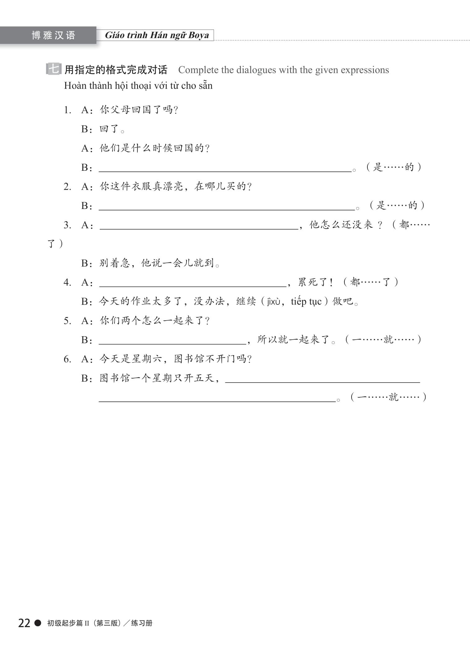 Sách - Giáo Trình Hán Ngữ Boya - Sơ Cấp - Tập 2 - Sách Bài Tập Kèm Đáp Án (Phiên Bản 3)