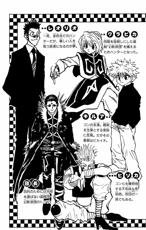 Hunter X Hunter 10 (Japanese Edition)