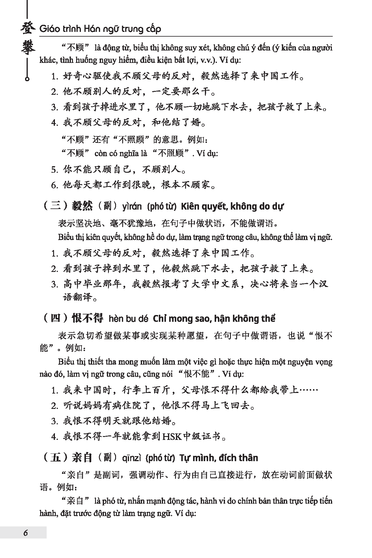 DengPan - Giáo Trình Hán Ngữ Trung Cấp (Tập 1) (Tặng kèm Bài Nghe Online)