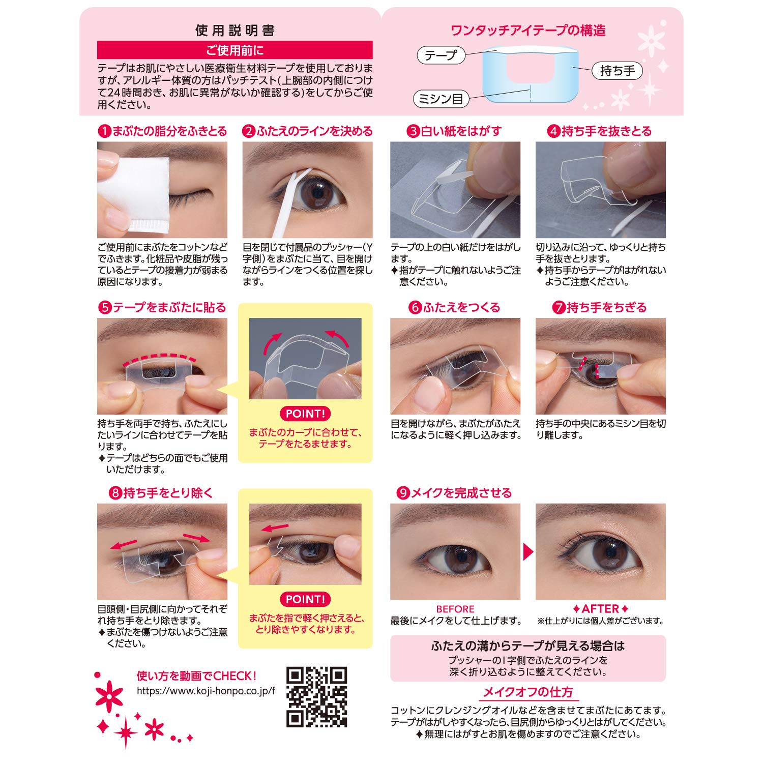 Miếng Dán Kích 2 Mí Nhật Bản Trong Suốt Koji One Touch Eye Tape, Độ Bám Bền