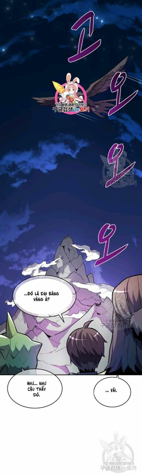 arcane sniper chapter 13 1