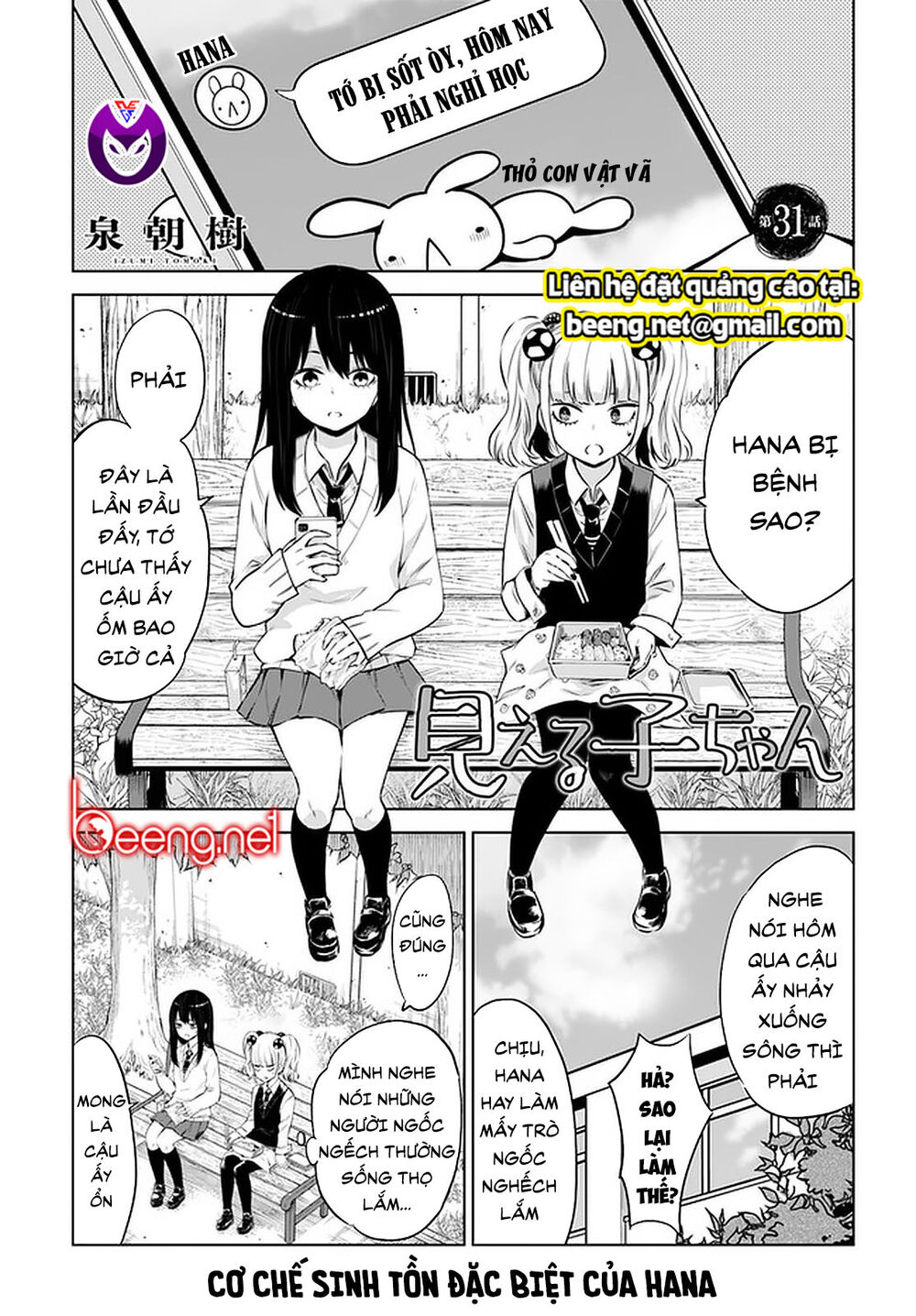 mieruko-chan chapter 40 1