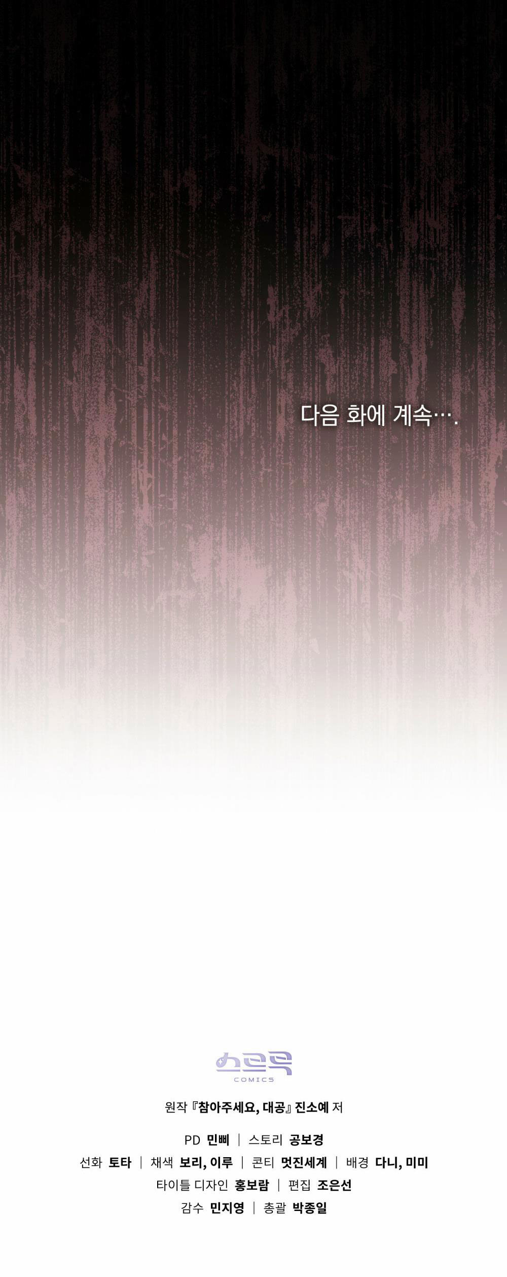 đi tìm nàng camellia chapter 47 58