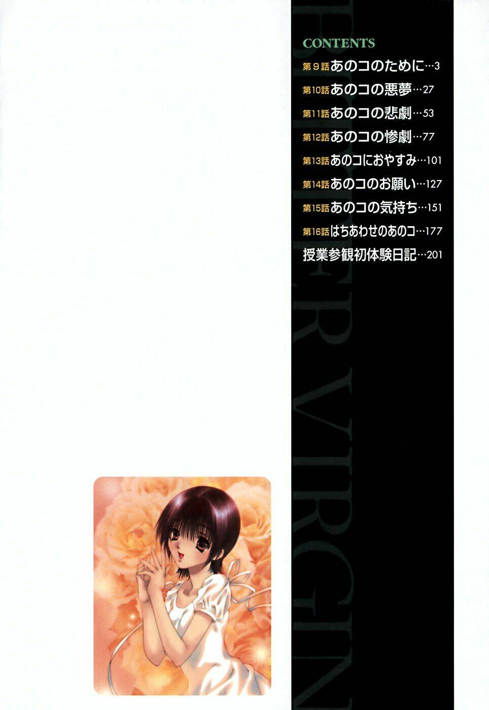 bitter virgin chapter 9 4