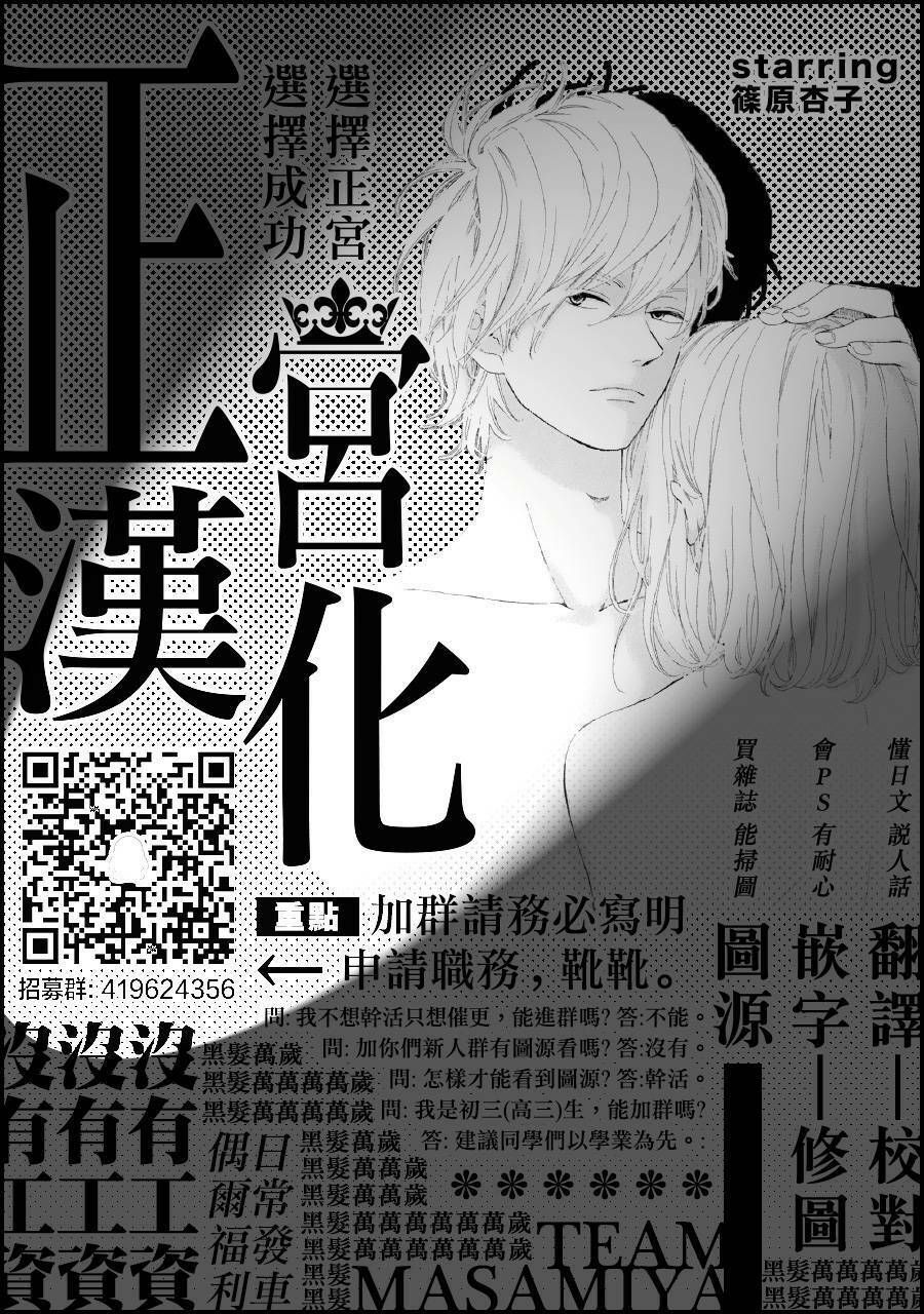 shitsuji-tachi no chinmoku chapter 2 44
