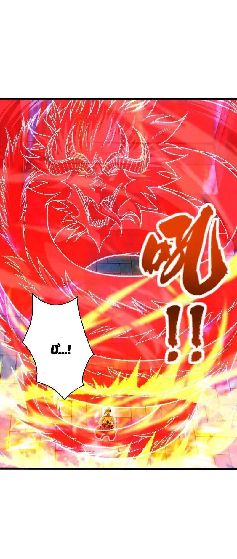 tiên võ đế tôn chapter 282 18