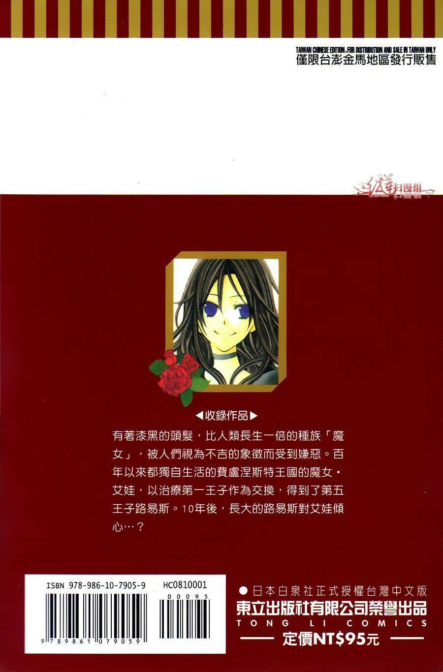 hyakunen renbo chapter 1 2