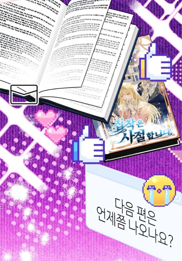 tôi tưởng đó chỉ là tiểu thuyết trọng sinh bình thường chapter 82.1 25