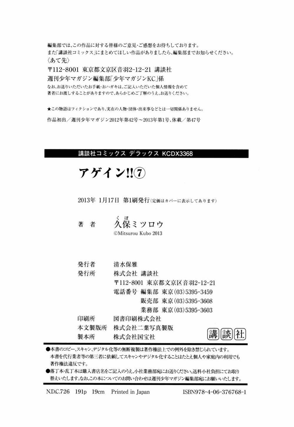 again!! chapter 75 21