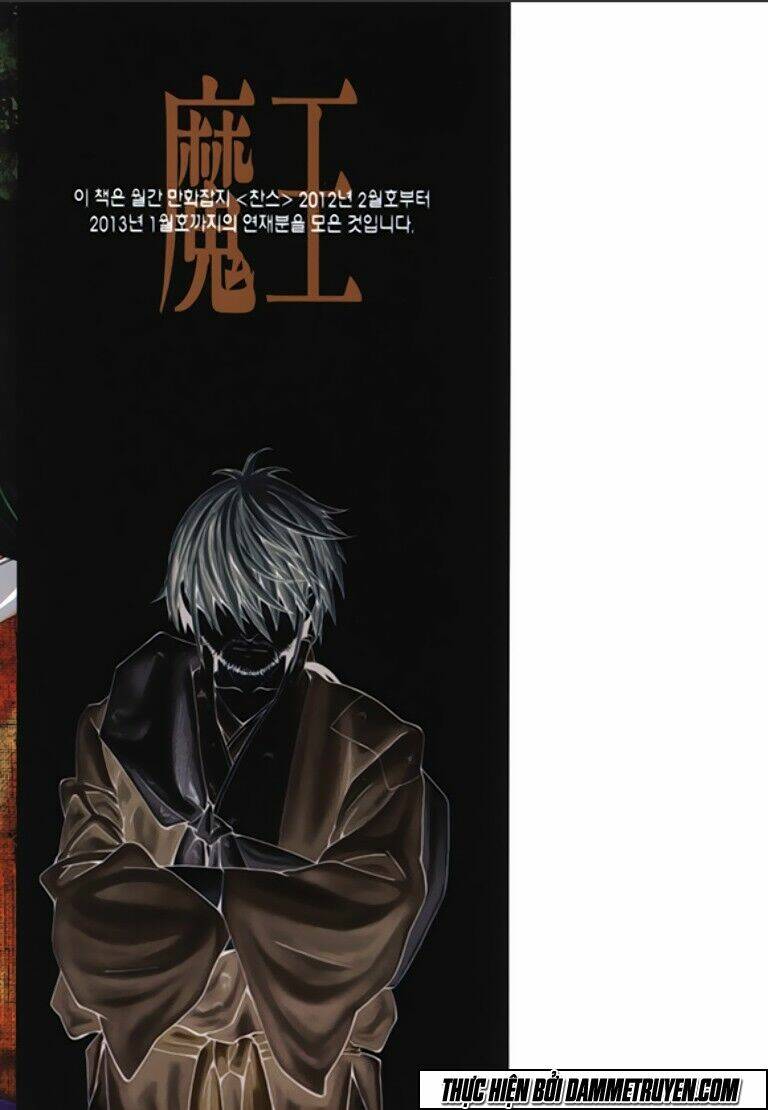 ma vương - liễu kỹ vân chapter 44 2