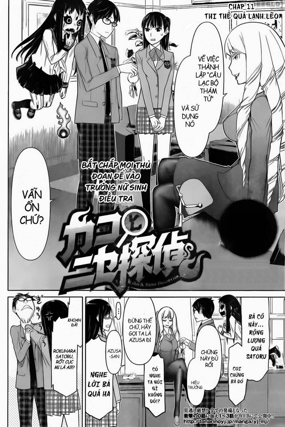 kako to nise tantei chapter 11 3