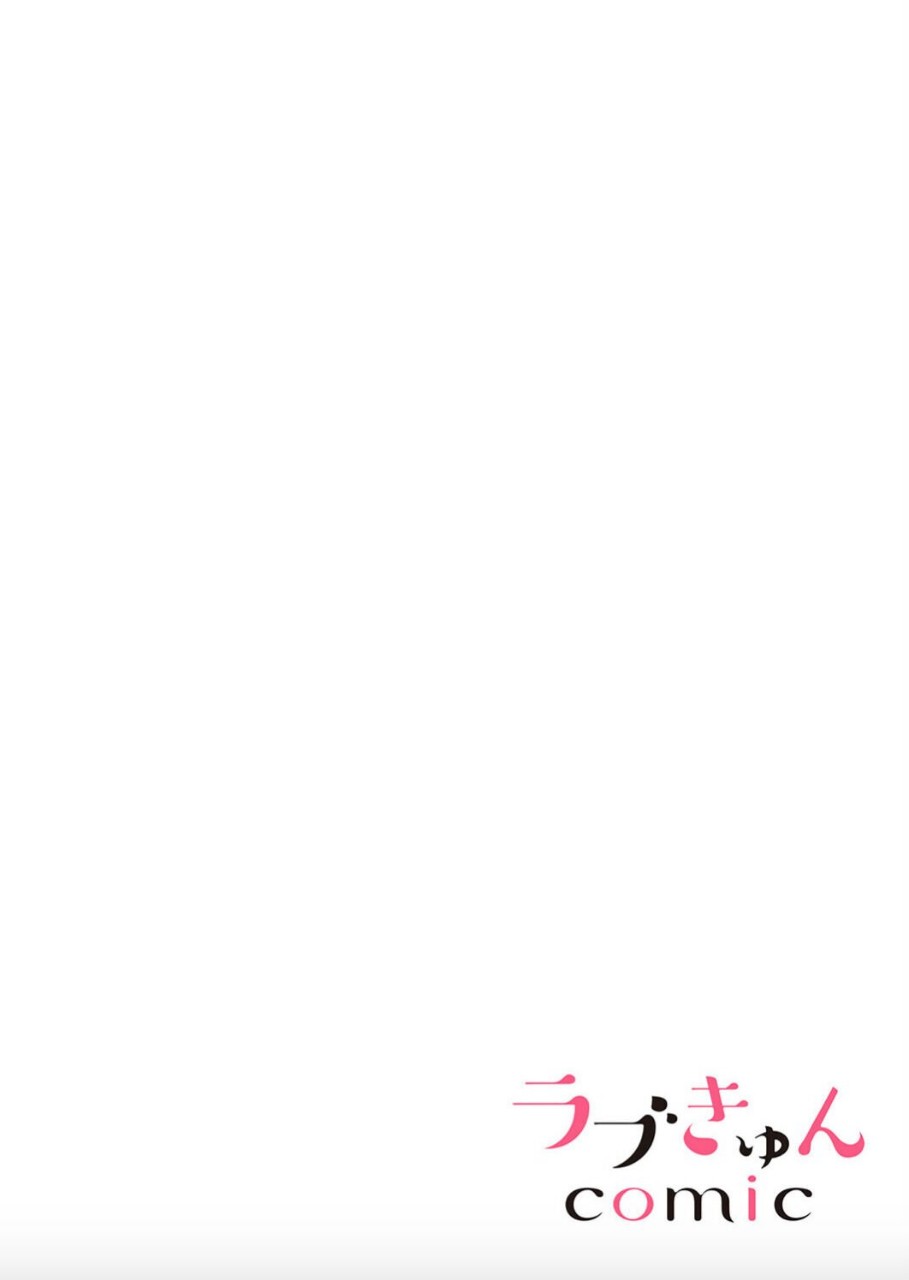 satou không chịu buông tay! chapter 2.1 2