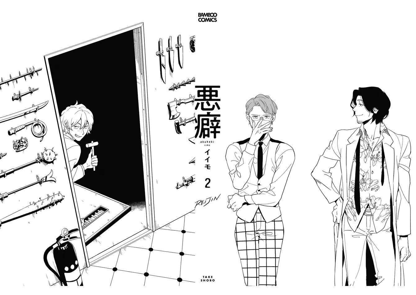 [iimo] akuheki chapter 14 8