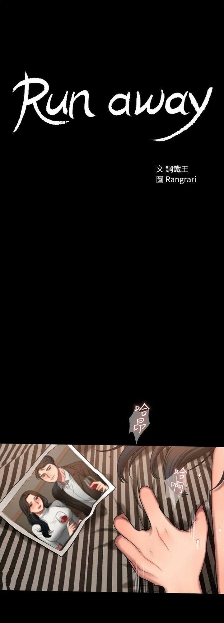 chạy trốn chapter 10 6