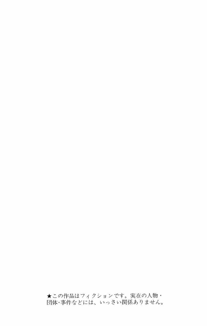 majin tantei nougami neuro chapter 89 5