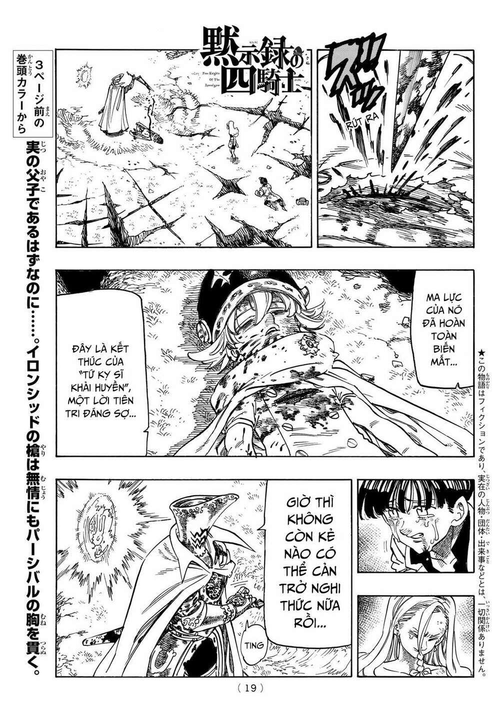 mokushiroku no yonkishi chapter 20 4