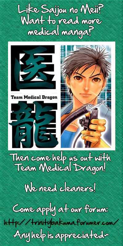 saijou no meii chapter 17 20