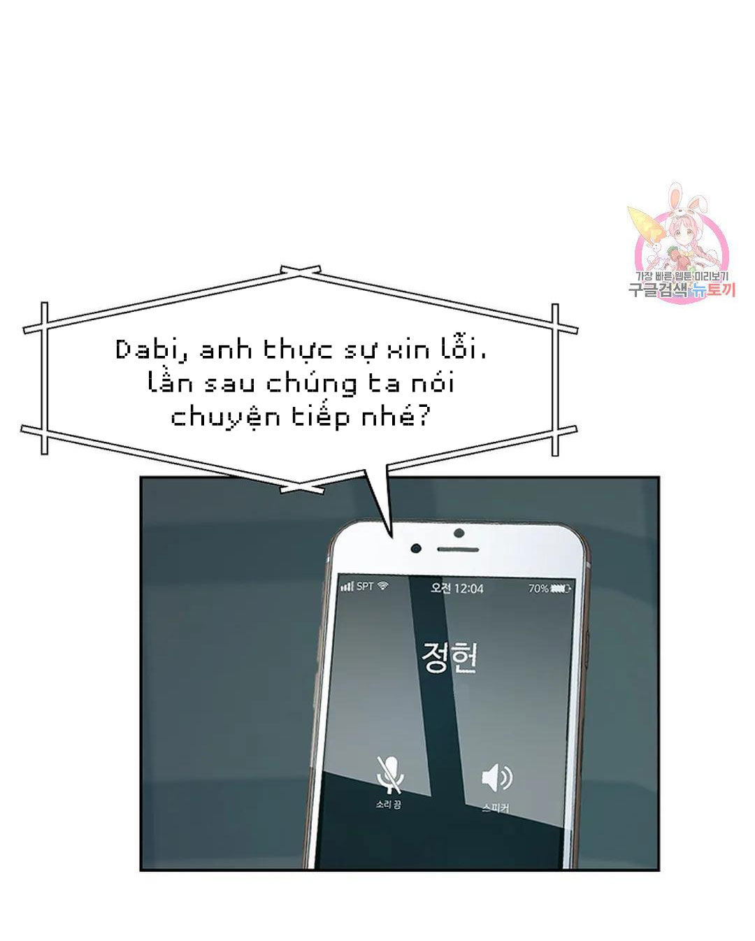 [18+] công tư phân minh chapter 72 36