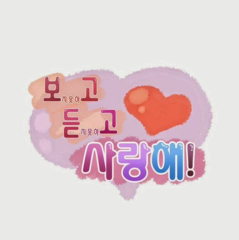 can't see can't hear but love chapter 67 1