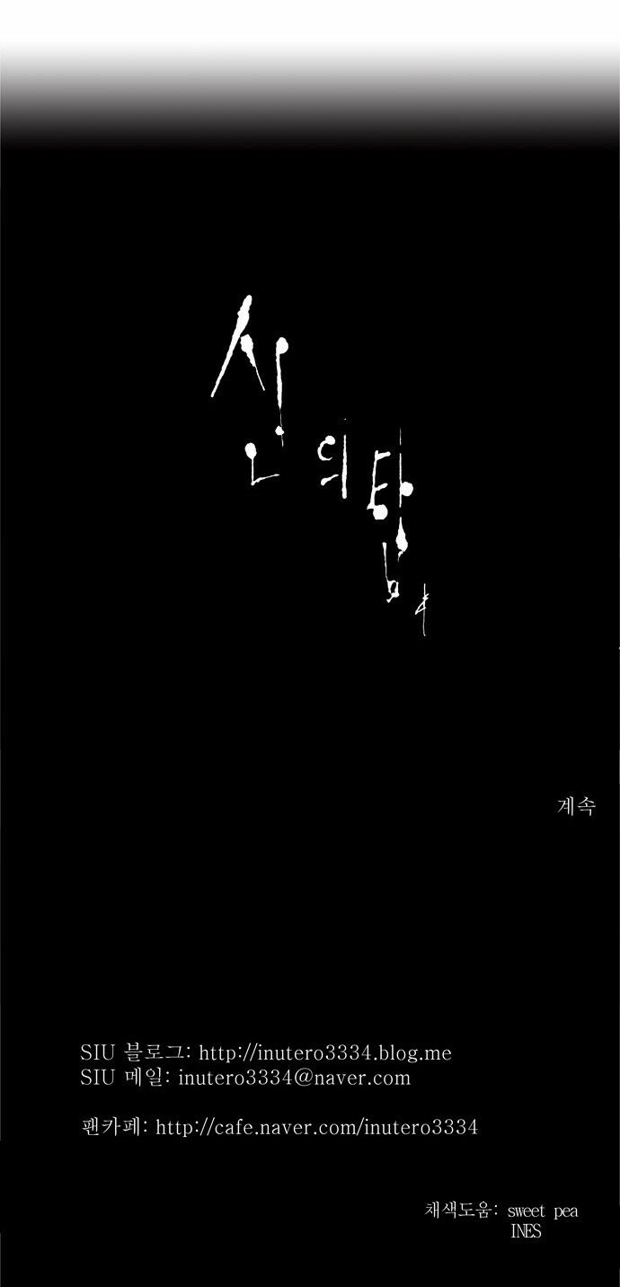 tòa tháp bí ẩn 2 chapter 106 38