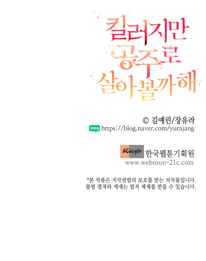 sát thủ muốn trở thành công chúa chapter 2 91