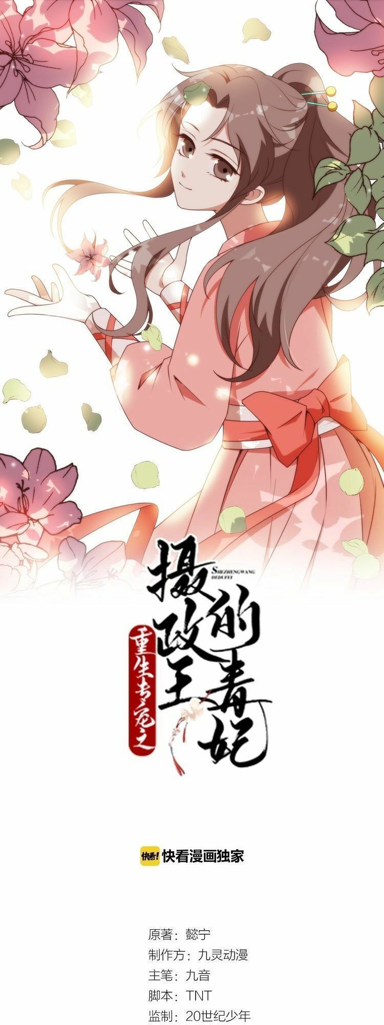 mấy độ cẩm nguyệt say cũng liễu chapter 4 3