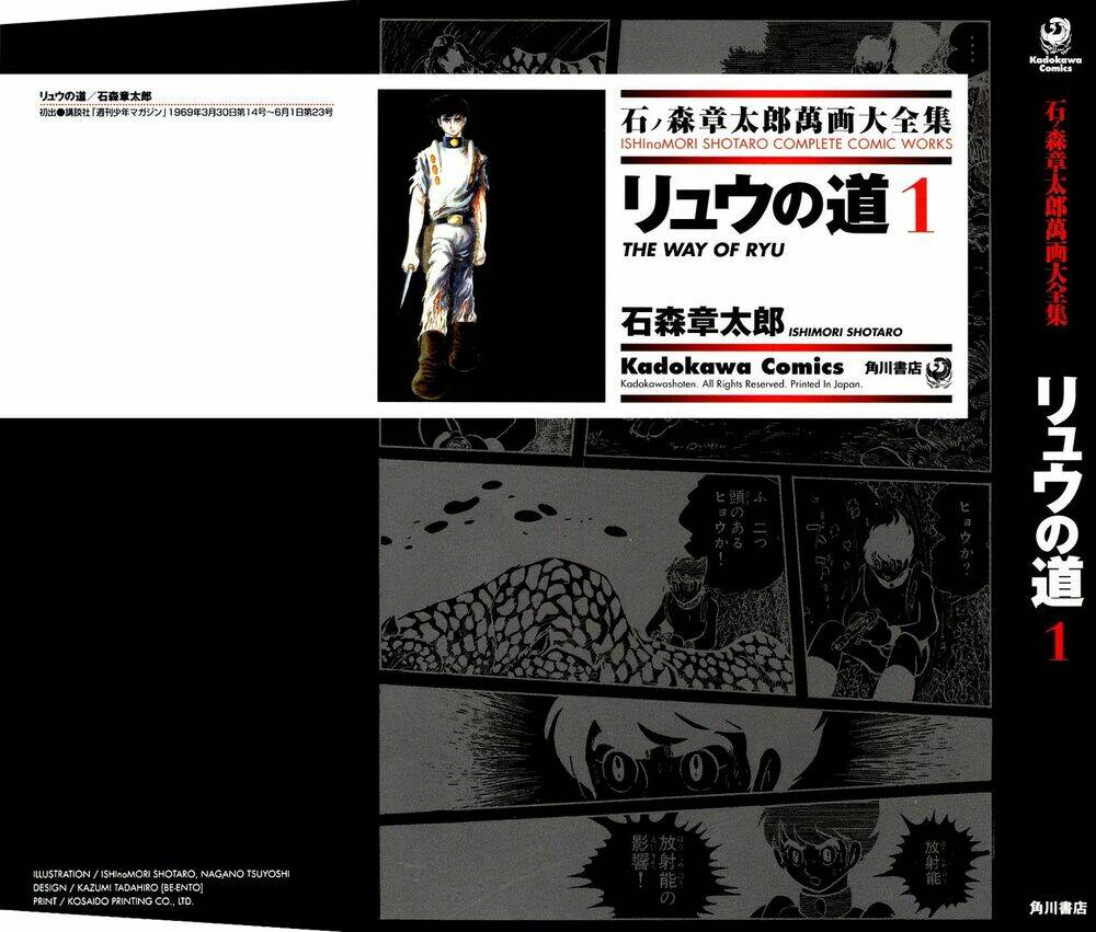 ryuu no michi chapter 1 2