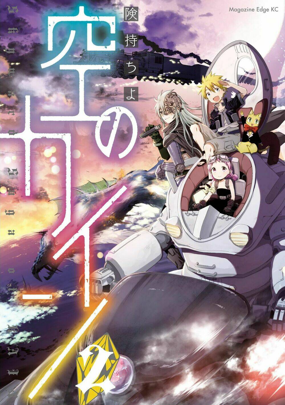 sora no kain chapter 6 1