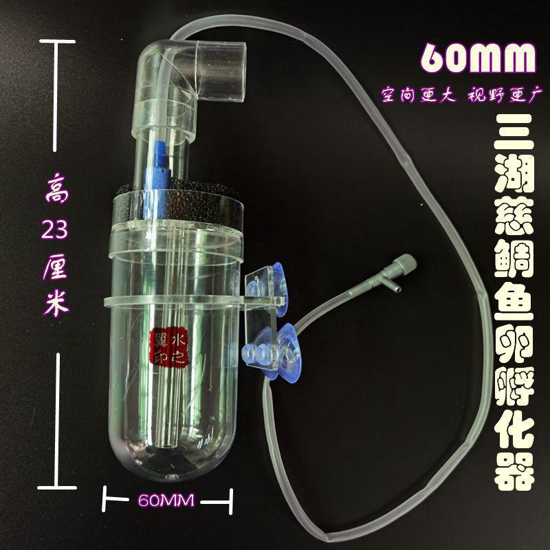 Lồng ấp trứng cá ali cao cấp - Lồng ấp trứng cá - Phụ kiện ấp trứng size to - Phụ kiện cá cảnh - Hồ cá