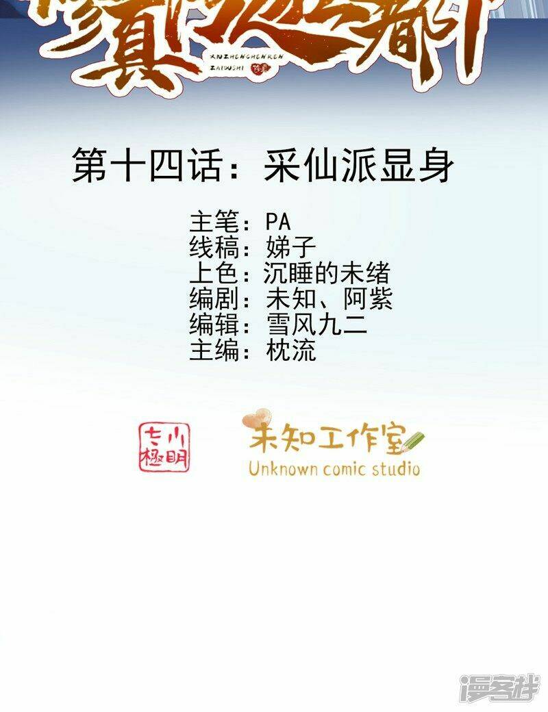 tu chân truyền nhân tại đô thị chapter 14 3